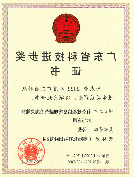 <a href='http://xa6l.e21system.com'>伟德游戏官方网页版登录</a>荣获广东省科技进步奖一等奖